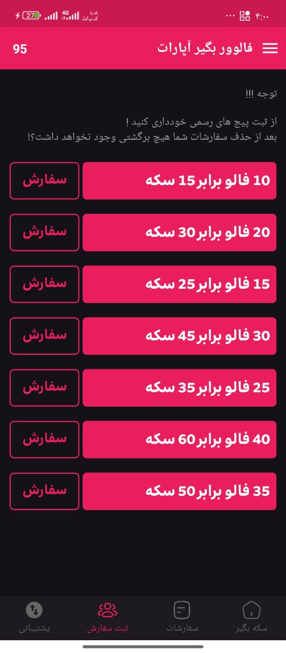 صفحه اصلی اپلیکیشن