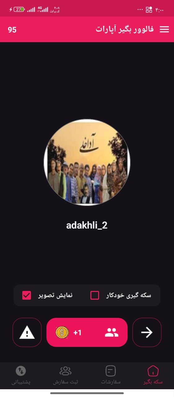 صفحه سکه‌ها